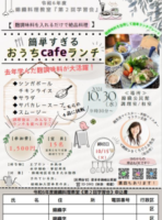 料理教室②.③のサムネイル